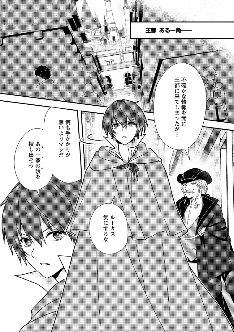 公式-超難関ダンジョンで10万年修行した結果、世界最強に~最弱無能の下剋上~ 第37話(1) 