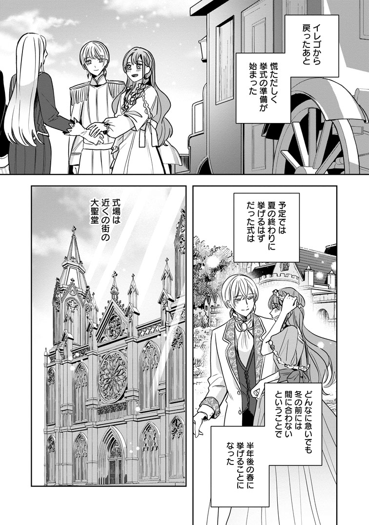 公式-役立たずスキル【ログインボーナス】で捨てられた令嬢が、本当の幸せをつかむまで 第15話(2) 