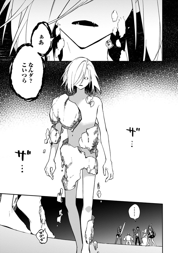 公式-アラサー魔術師のゆる~いハーレムライフ~ブラック社畜が異世界で自由気ままに有給消化~ 第16話(1) 