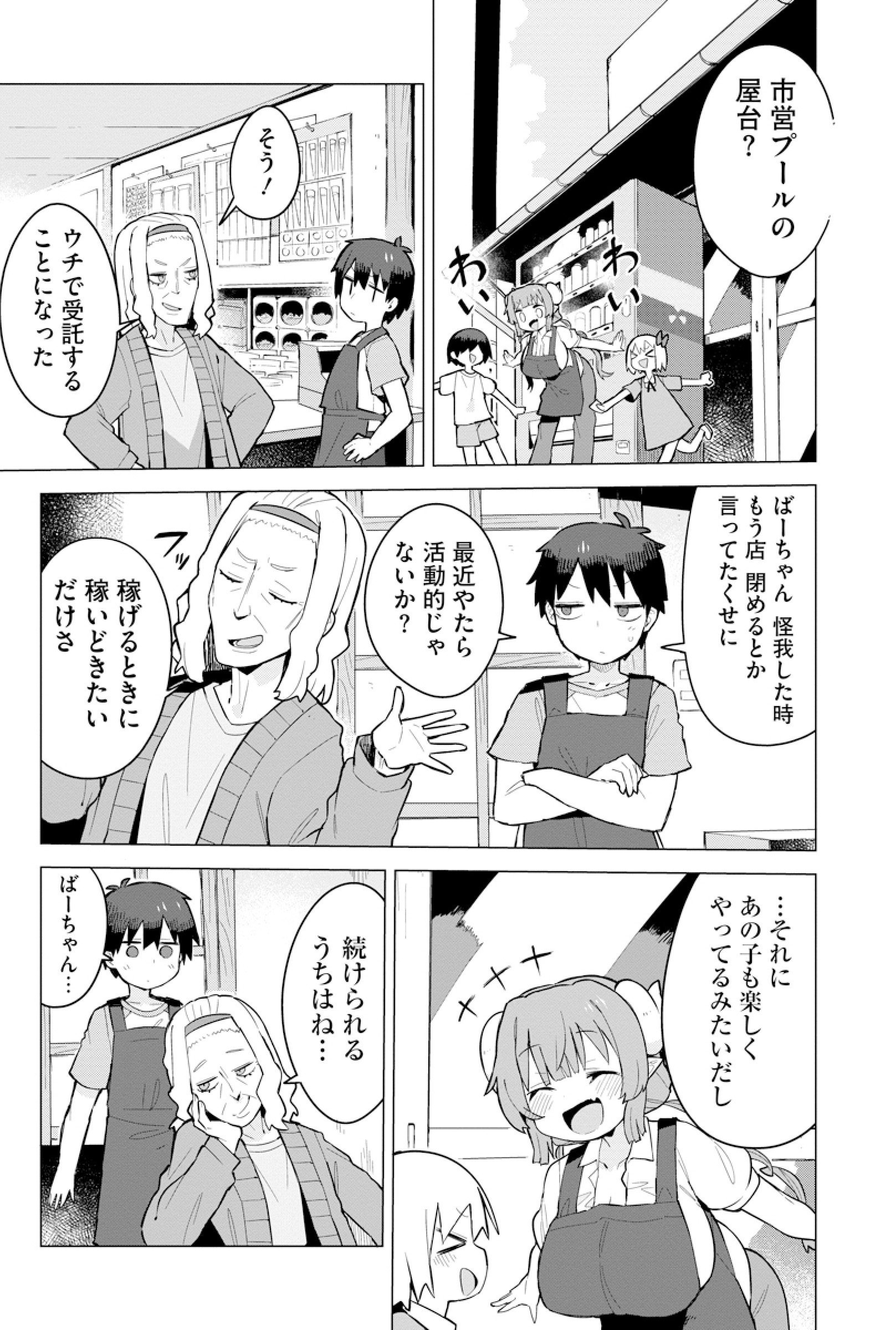 小林さんちのメイドラゴン イルルは恋とかわかりません! コミック】小林さんちのメイドラゴン イルルは恋とかわかりませ