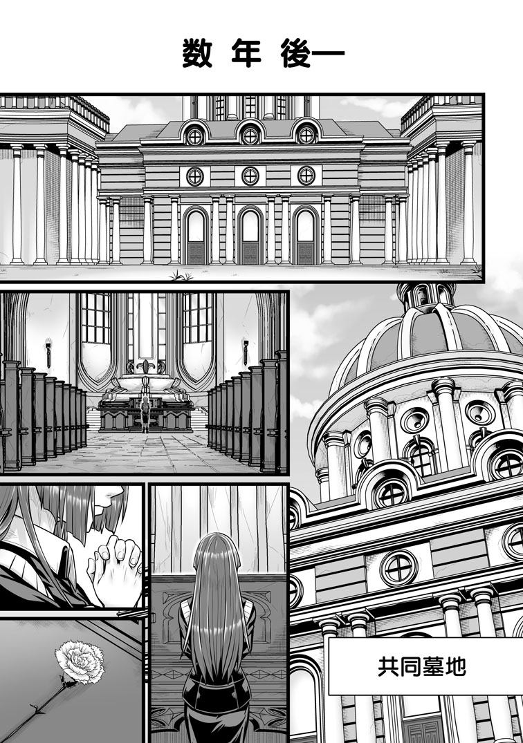 公式-異世界で 上前はねて 生きていく~再生魔法使いのゆるふわ人材派遣生活~ 第56話(1) 