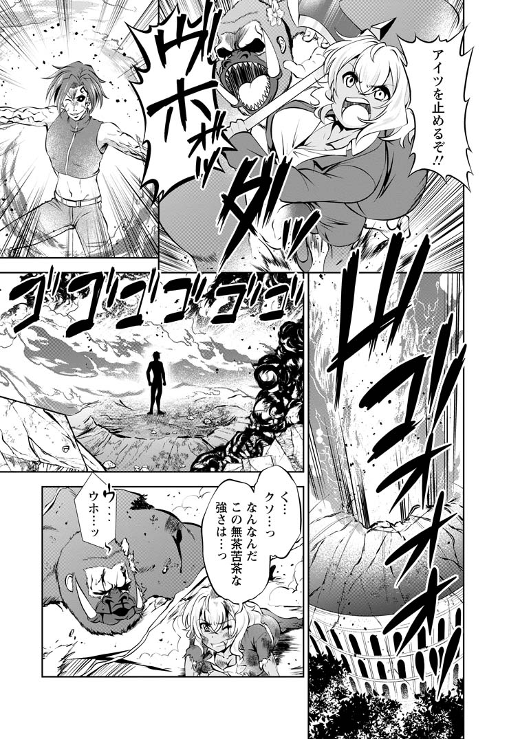 進化の実～知らないうちに勝ち組人生～