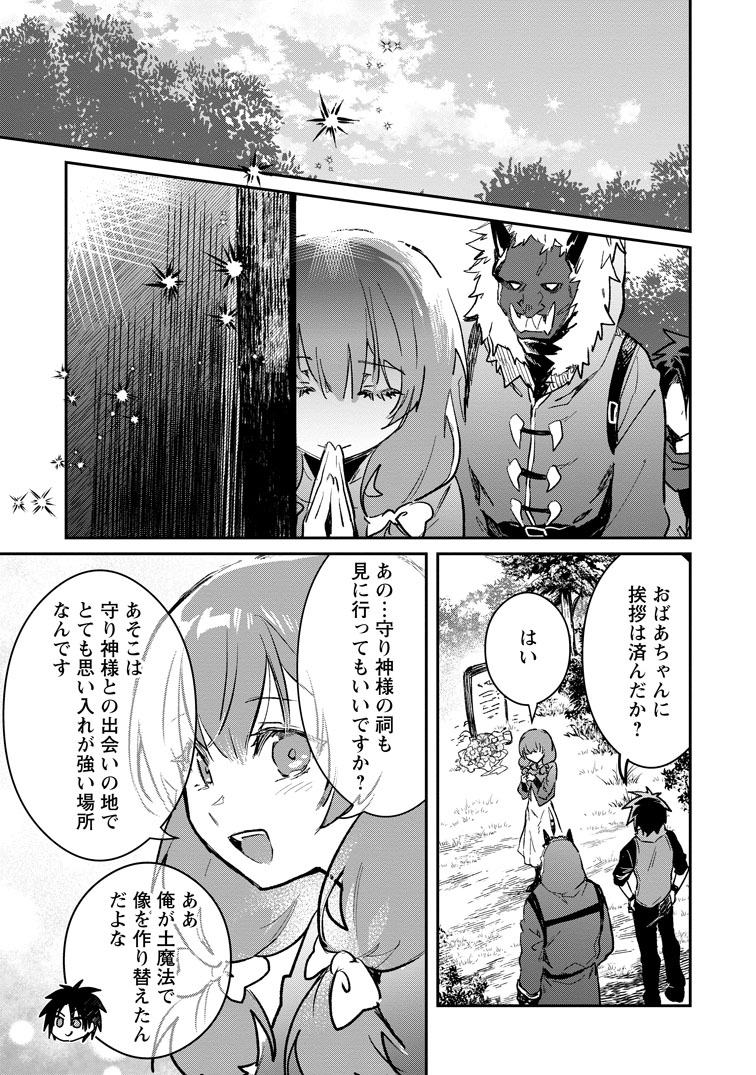 公式-勇者パーティーにかわいい子がいたので、告白してみた。 第71話(3) 