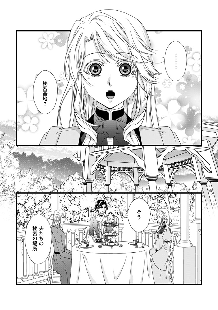 公式-厳つい顔で凶悪騎士団長と恐れられる公爵様の最後の婚活相手は社交界の幻の花でした 第37話(1) 