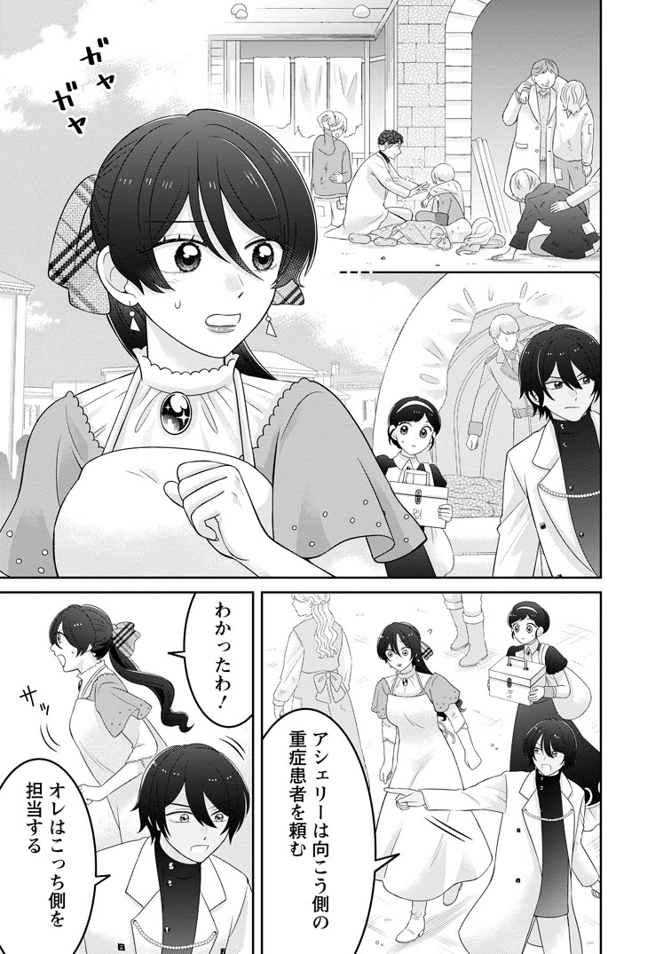 公式-前世の記憶を取り戻したので最愛の夫と離縁します~悪女と評判でしたが天才治癒師として開花したら、なぜか聖女が自爆しました~ 第11話(1) 