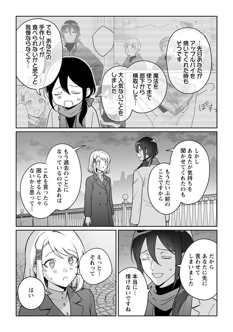 公式-義妹に婚約者を奪われた落ちこぼれ令嬢は、天才魔術師に溺愛される 第40話(3) 