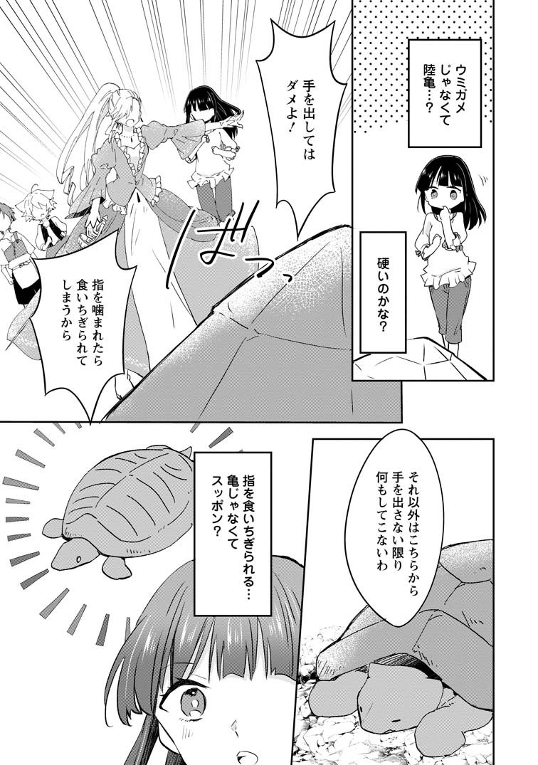ハズレポーションが醤油だったので料理することにしました