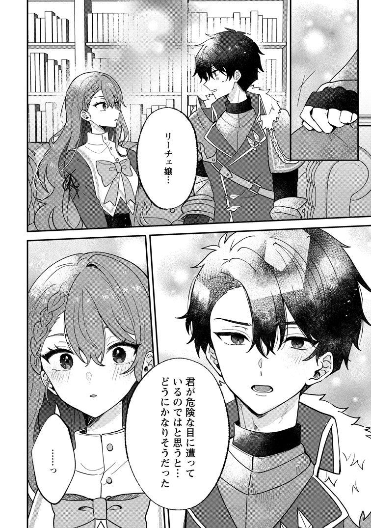 公式-だって、あなたが浮気をしたから 第9話(3) 