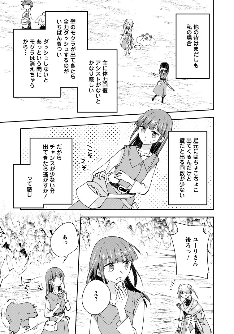 公式-ハズレポーションが醤油だったので料理することにしました 第72話(3) 
