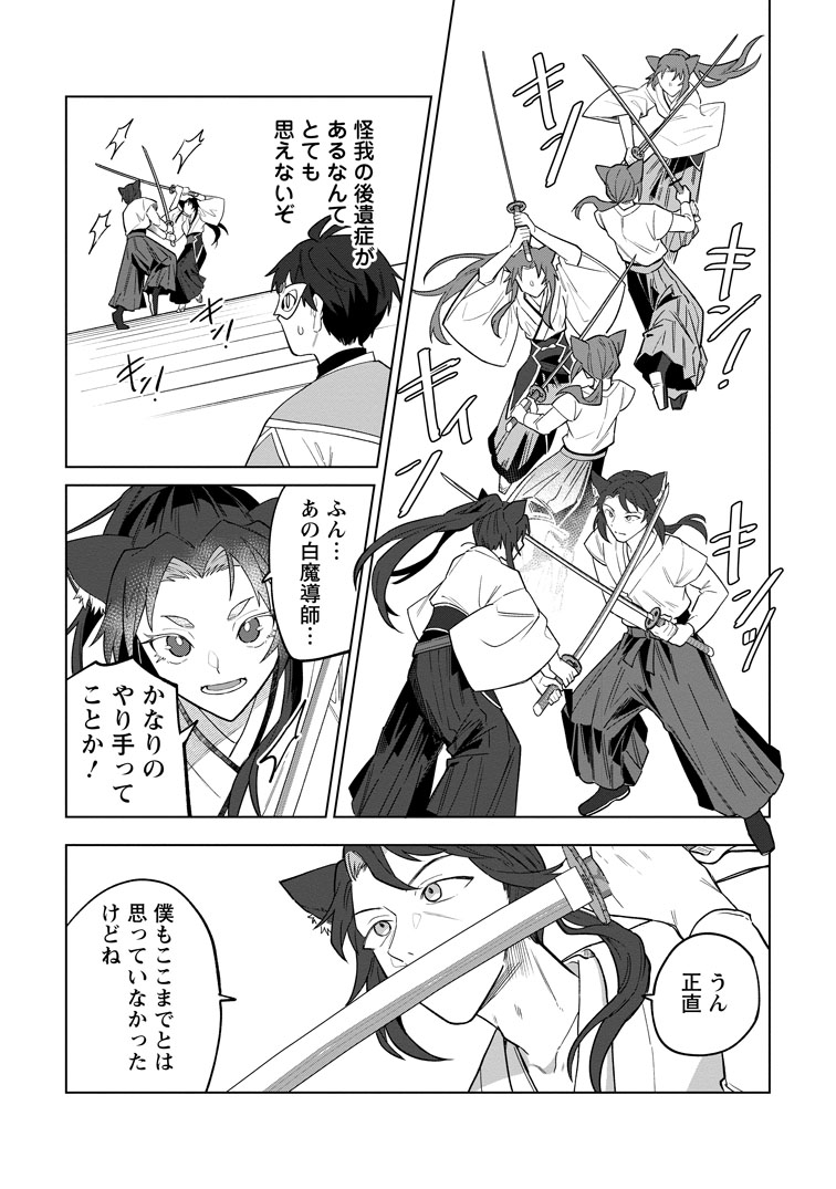 公式-勇者パーティーを追放された白魔導師、Sランク冒険者に拾われる ~この白魔導師が規格外すぎる~ 第51話(3) 