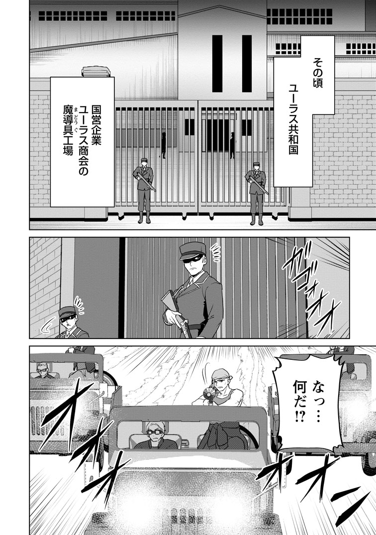 公式-最底辺のおっさん冒険者。ギルドを追放されるところで今までの努力が報われ、急に最強スキル《無条件勝利》を得る 第17話(2) 