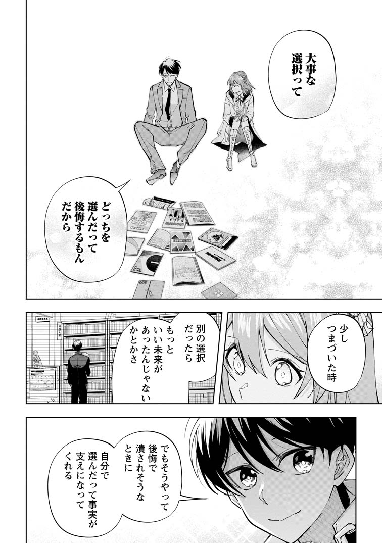 異世界クラフトぐらし～自由気ままな生産職のほのぼのスローライフ～