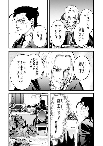魔王様、リトライ！Ｒ