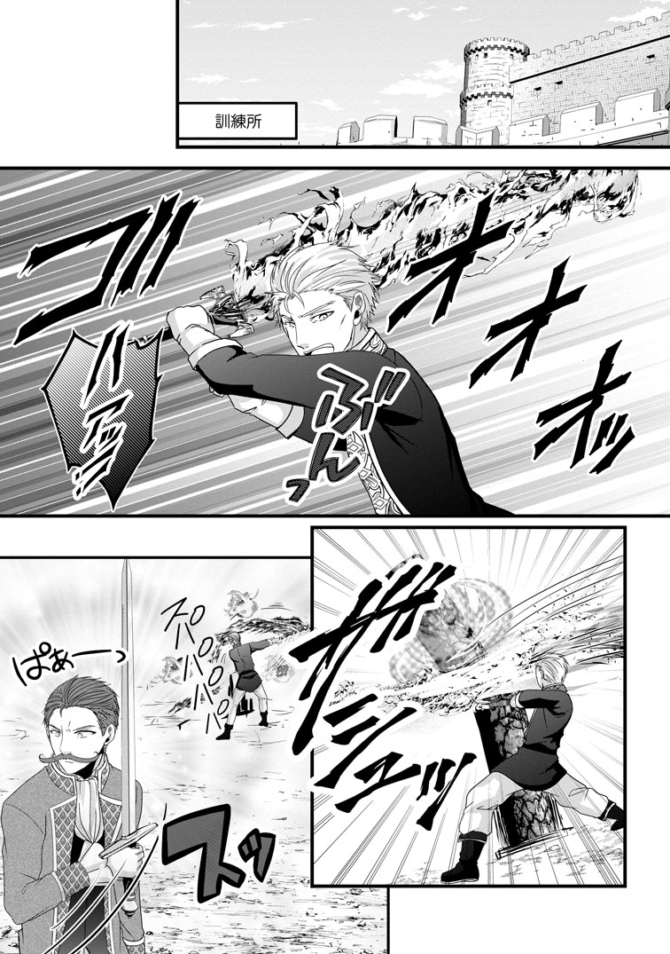 公式-ちったい俺の巻き込まれ異世界生活 第26話(2) 