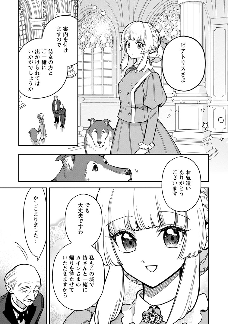 公式-関係改善をあきらめて距離をおいたら、塩対応だった婚約者が絡んでくるようになりました 第44話(1) 