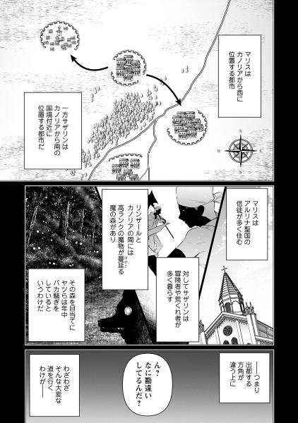 騙され裏切られ処刑された私が……誰を信じられるというのでしょう?