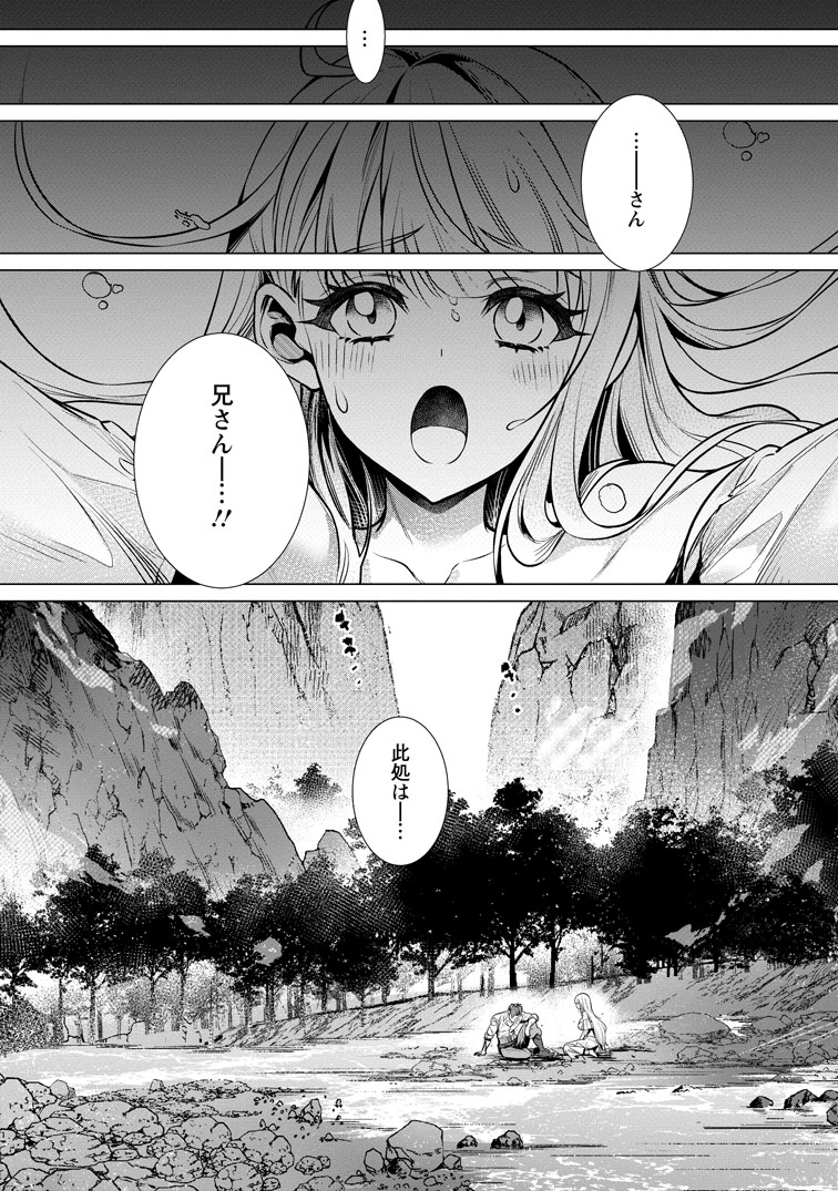 公式-寝取られ追放された最強騎士団長のおっさん、片田舎で英雄に祭り上げられる 第7話(3) 