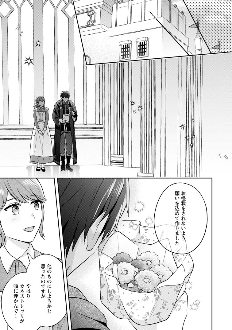 Amazon.co.jp: メシマズ女扱いされたので婚約破棄したら、なぜか