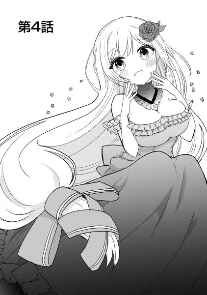 転生先が残念王子だった件 ～今は腹筋１回もできないけど痩せて異世界救います～
