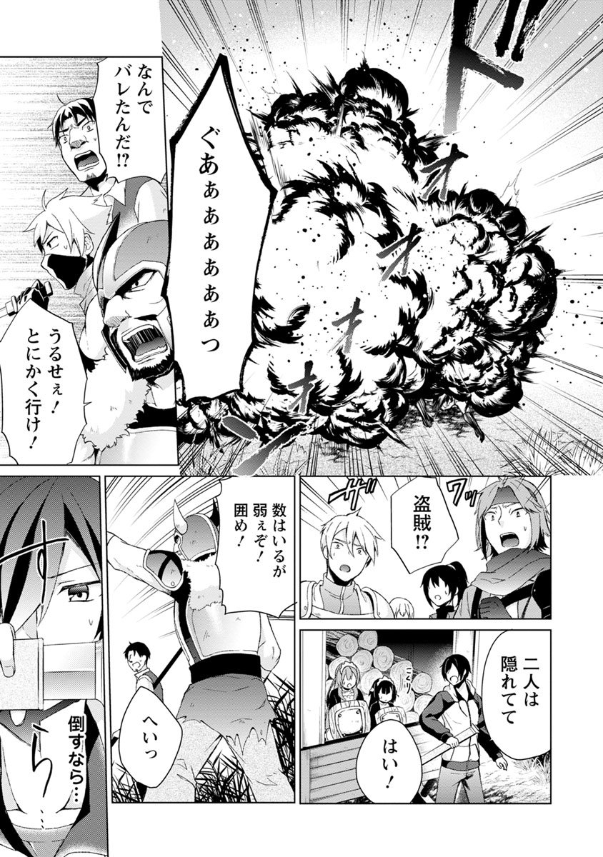神眼の勇者