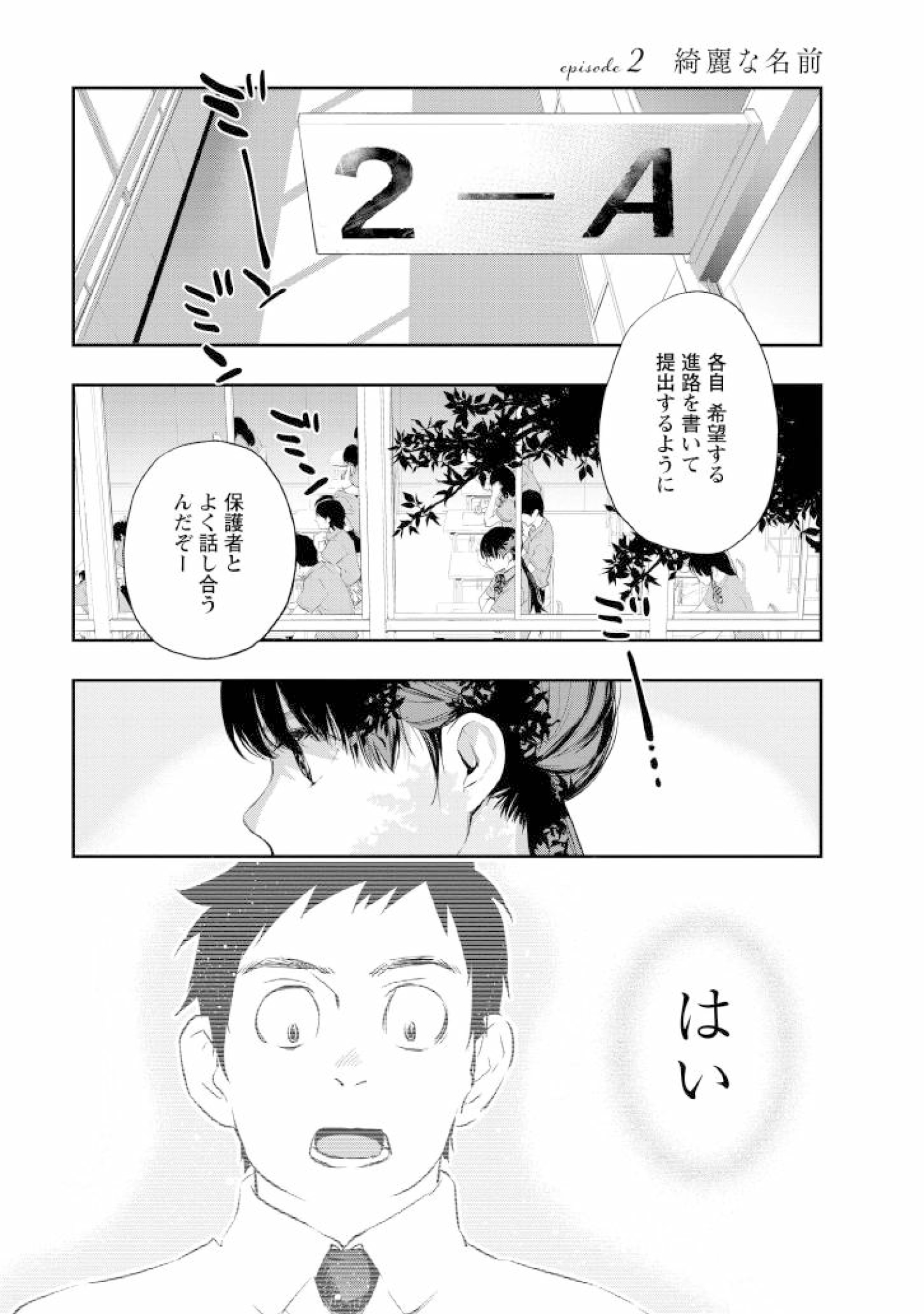 2-web