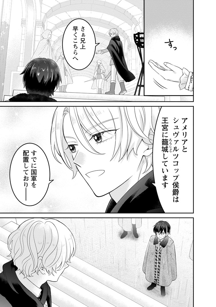 公式-前世の記憶を取り戻したので最愛の夫と離縁します~悪女と評判でしたが天才治癒師として開花したら、なぜか聖女が自爆しました~ 第14話(1) 