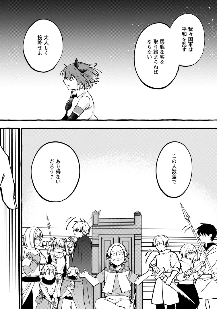 公式-追放されたおっさん鍛冶師、なぜか伝説の大名工になる ~昔おもちゃの武器を造ってあげた子供たちが全員英雄になっていた~ 第22話(2) 