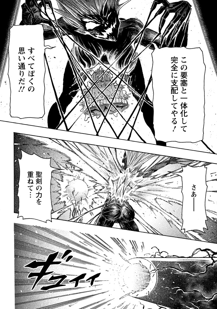 公式-追放された鍛冶師はチートスキルで伝説を作りまくる ~婚約者に店を追い出されたけど、気ままにモノ作っていられる今の方が幸せです~ 第29話(3) 
