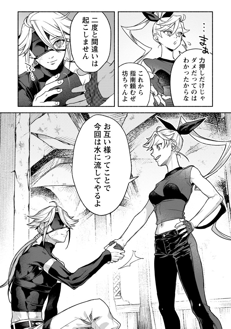公式-その門番、最強につき~追放された防御力9999の戦士、王都の門番として無双する~ 第48話(3) 