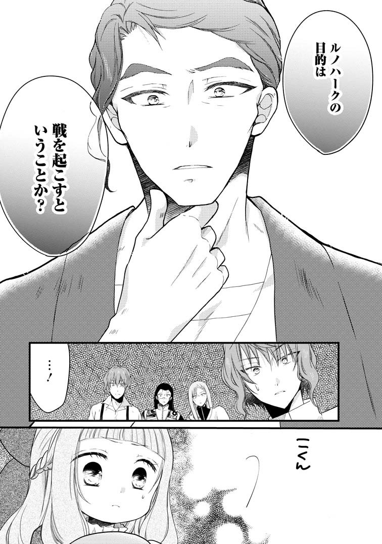 異世界でもふもふなでなでするためにがんばってます。