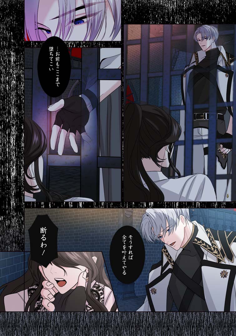 公式-お求めいただいた暴君陛下の悪女です 第15話(2) | 無料・試し読み