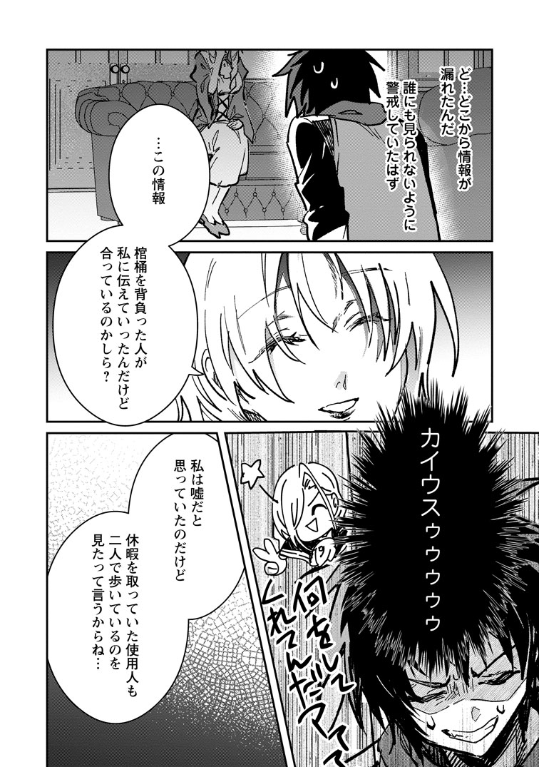 公式-勇者パーティーにかわいい子がいたので、告白してみた。 第65話(3) 