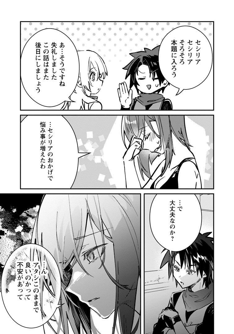 公式-勇者パーティーにかわいい子がいたので、告白してみた。 第67話(1) 