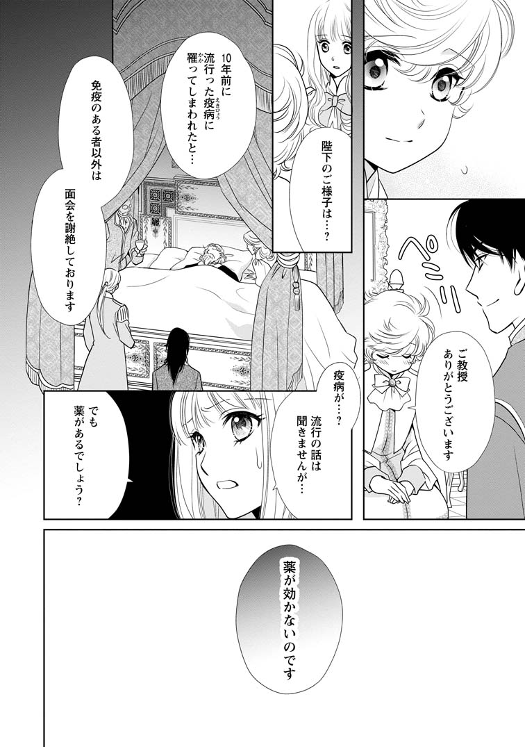 公式-真実の愛を見つけたと言われて婚約破棄されたので、復縁を