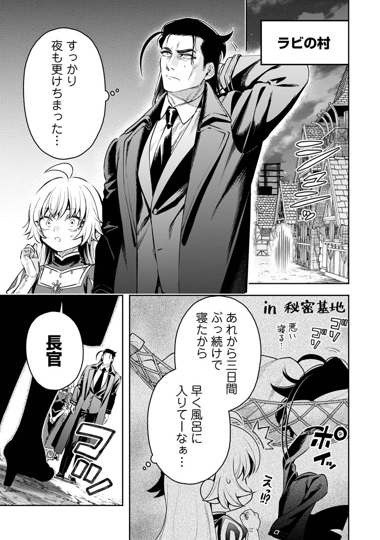 Maou-sama, Retry! R - Chapter 1 - Page 2 - Raw Manga 生漫画