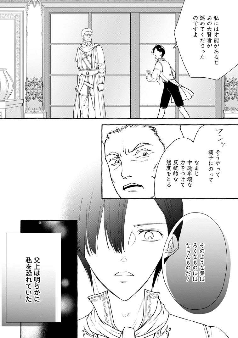 姉の身代わりで婚約したら何故か辺境の聖女と呼ばれるようになりました
