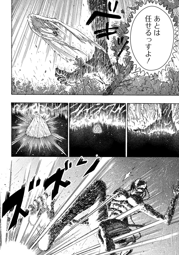 公式-追放された鍛冶師はチートスキルで伝説を作りまくる ~婚約者に店を追い出されたけど、気ままにモノ作っていられる今の方が幸せです~ 第22話(3) 