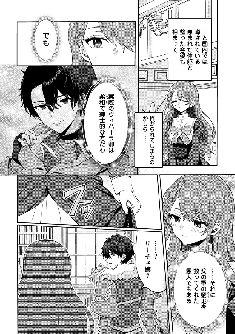 公式-だって、あなたが浮気をしたから 第2話(2) 