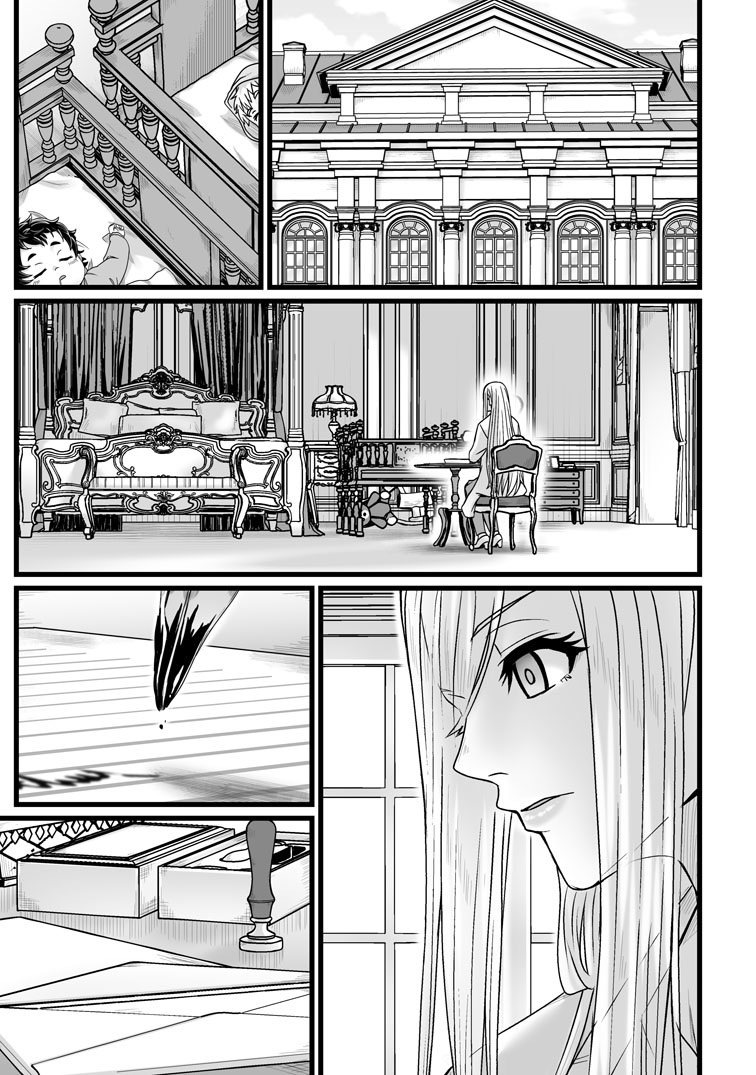 公式-異世界で 上前はねて 生きていく~再生魔法使いのゆるふわ人材派遣生活~ 第54話(1) 