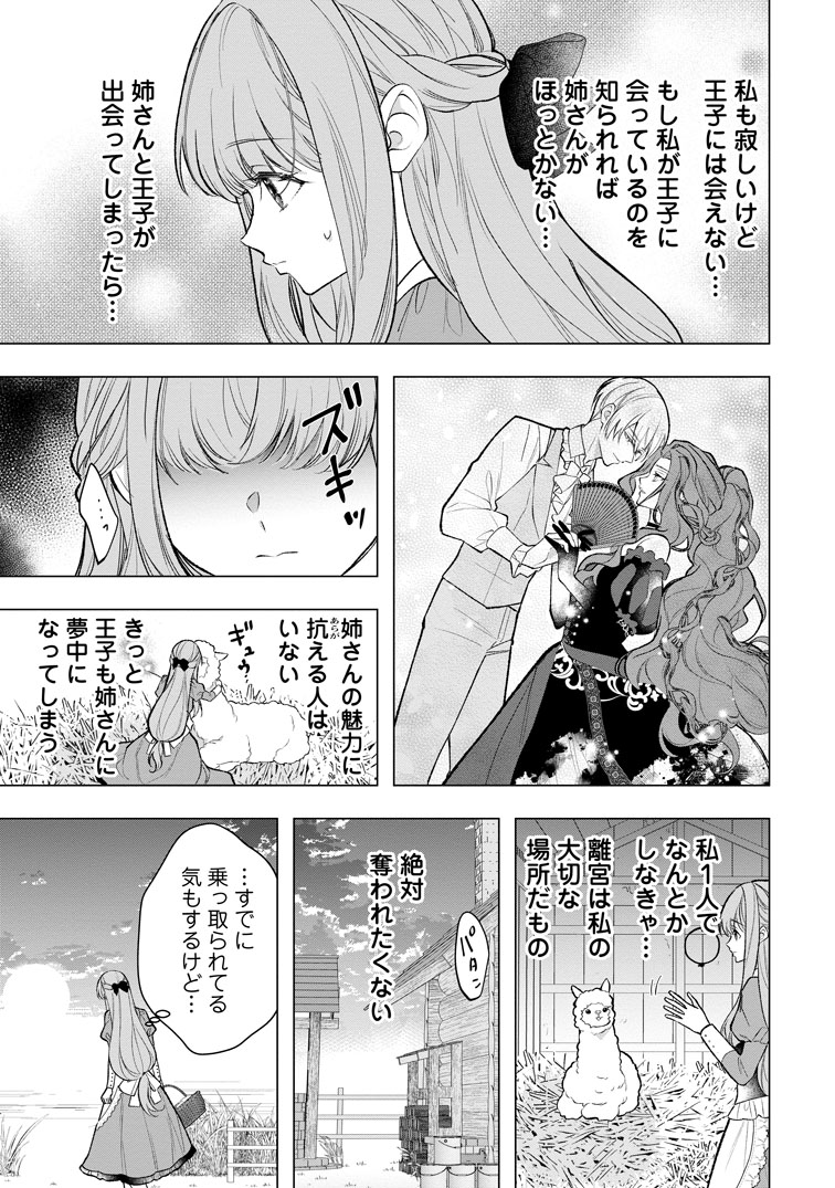 第27話(3)