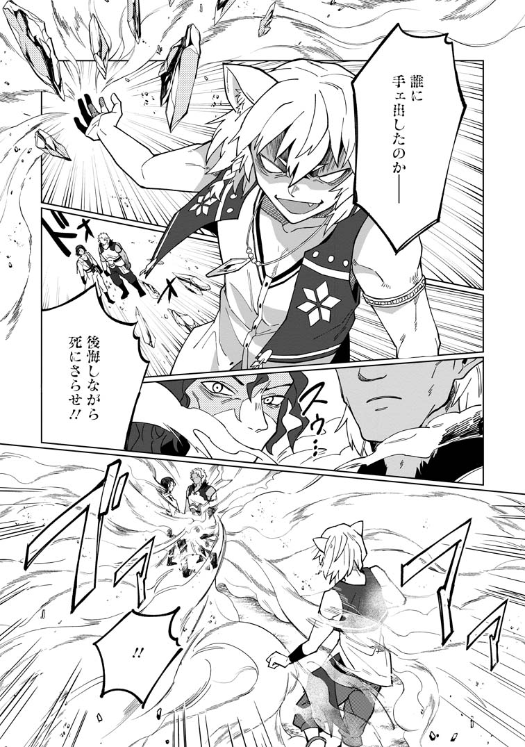 勇者パーティーを追放された白魔導師、Sランク冒険者に拾われる ～この白魔導師が規格外すぎる～