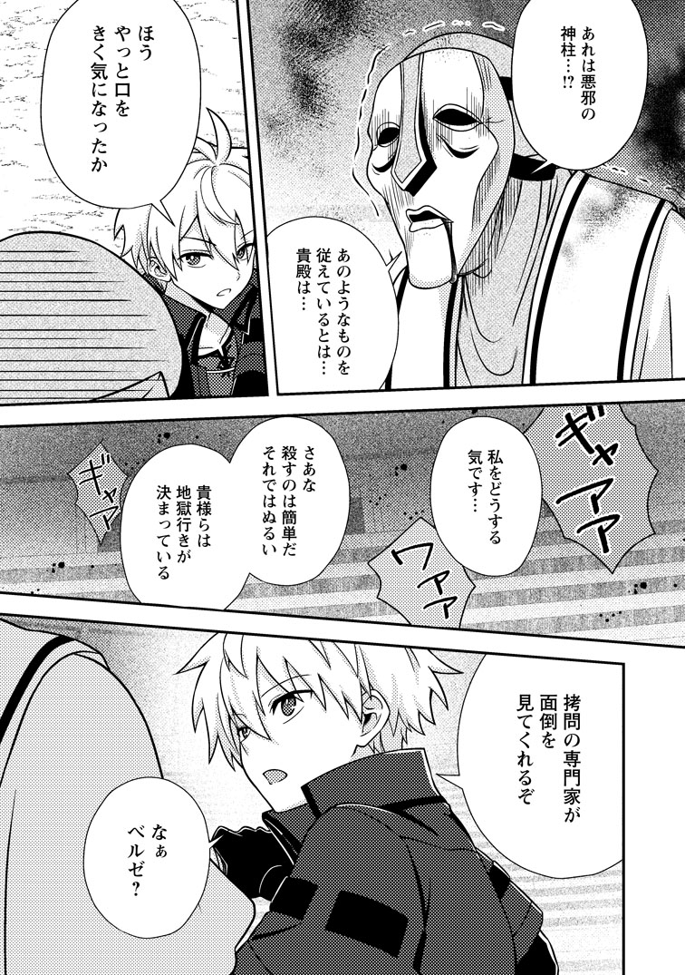公式-超難関ダンジョンで10万年修行した結果、世界最強に~最弱無能の下剋上~ 第39話(3) 