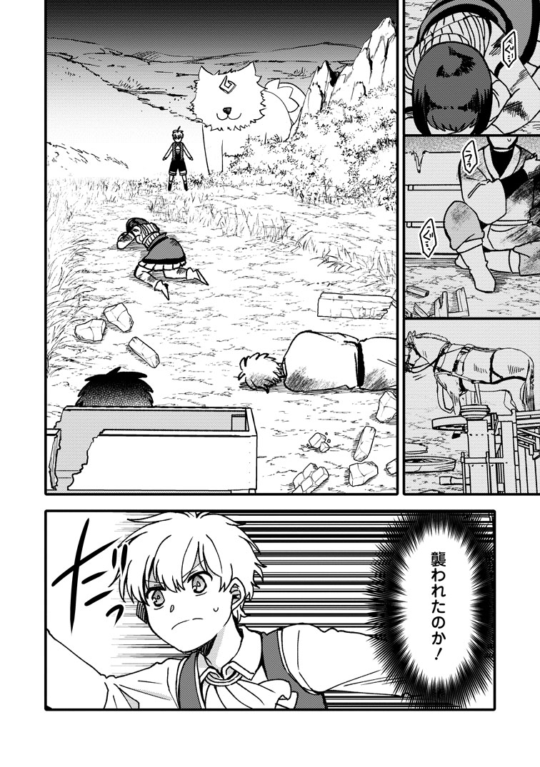 公式-「ある程度（？）の魔法の才能」で今度こそ異世界でスローライフをおくります 第27話(2) 