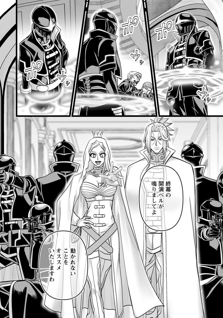 公式-異世界で 上前はねて 生きていく~再生魔法使いのゆるふわ人材派遣生活~ 第60話(2) 