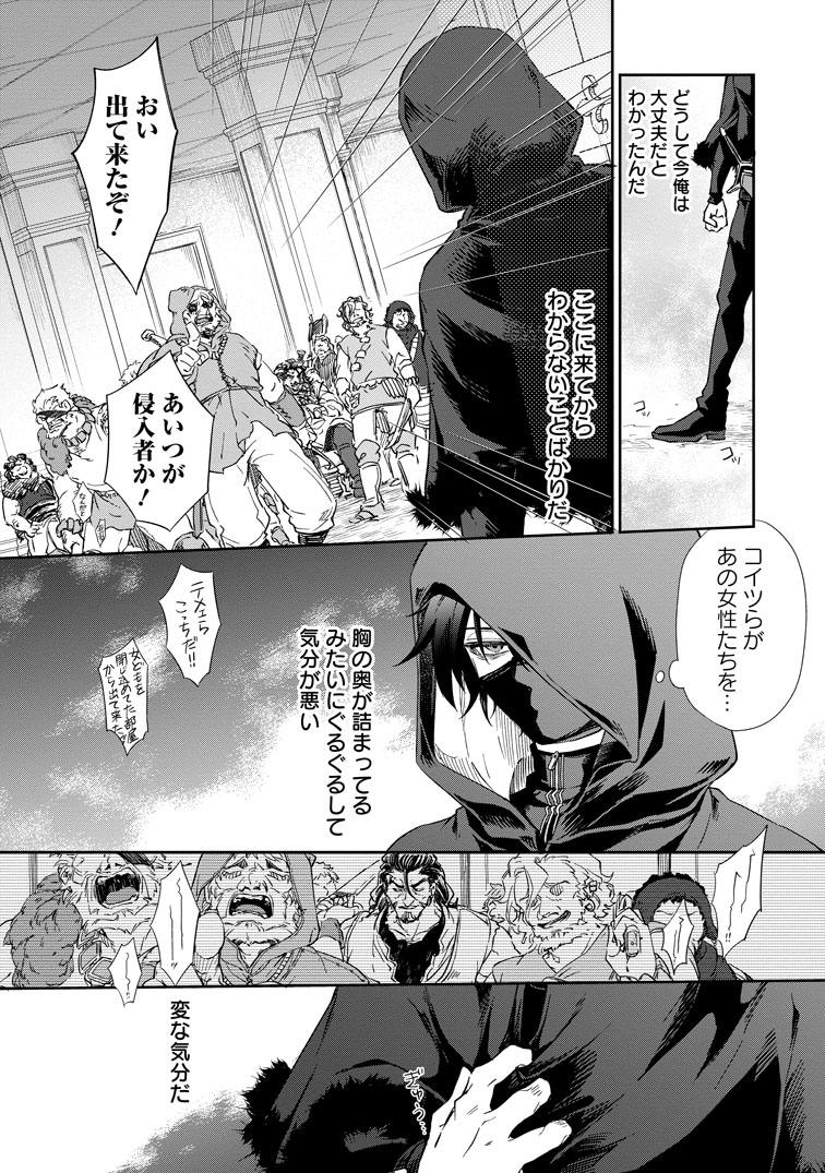 公式-英雄ブランの人生計画 第二の人生は雑用係でお願いします 第12話(3) 