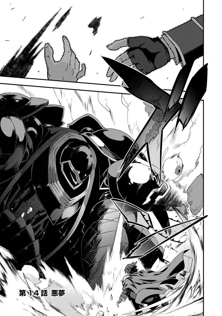 公式-S級パーティーから追放された狩人、実は世界最強 ~射程9999の男、帝国の狙撃手として無双する~ 第14話(1) 