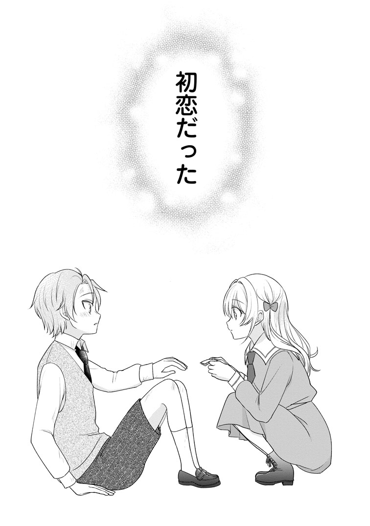 公式-欲しがりな義妹に堪忍袋の緒が切れました～婚約者を奪ったうえに、我が家を乗っ取るなんて許しません～ 第3話(1) 