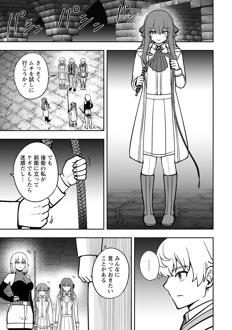 公式-転生したら才能があった件~異世界行っても努力する~ 第33話(1) 