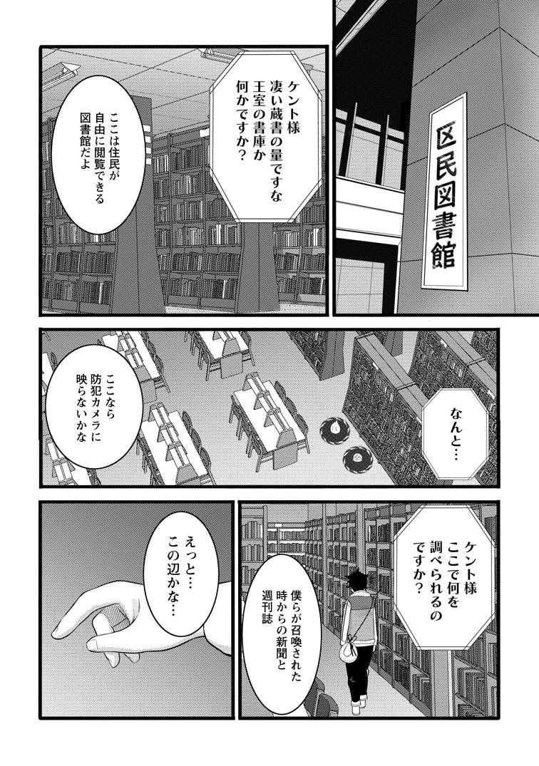 第53話(2)