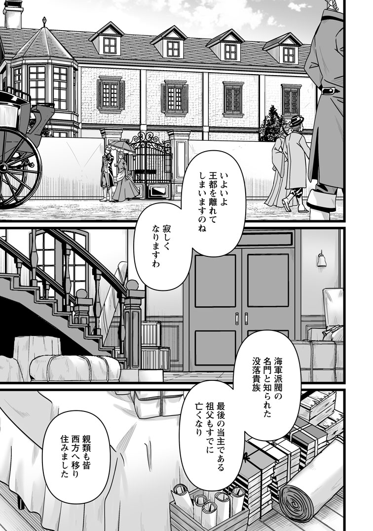公式-異世界で 上前はねて 生きていく~再生魔法使いのゆるふわ人材派遣生活~ 第55話(1) 